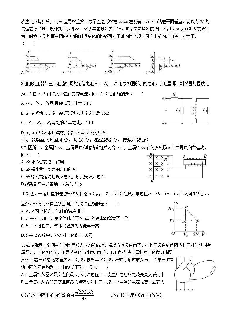 四川省眉山市仁寿县铧强中学和眉山天府新区实验中学2023-2024学年高二下学期6月期末物理试题第3页