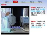 4.2光电效应+课件-2023-2024学年高二下学期物理人教版（2019）选择性必修第三册