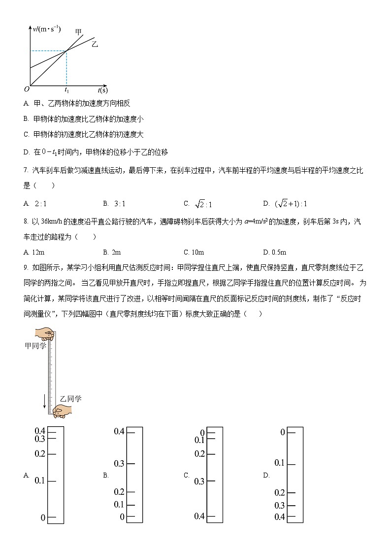 2023-2024学年上海市市西中学高一上学期期中考试物理试卷含详解第2页
