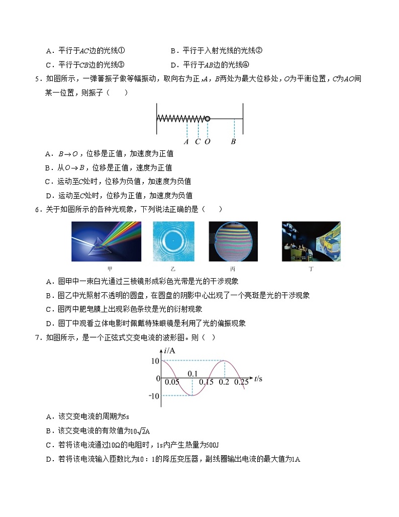 高二物理期末模拟卷01（考试版A4）【测试范围：选必二3~5章，选必一、选必三全部内容】（人教版）第3页