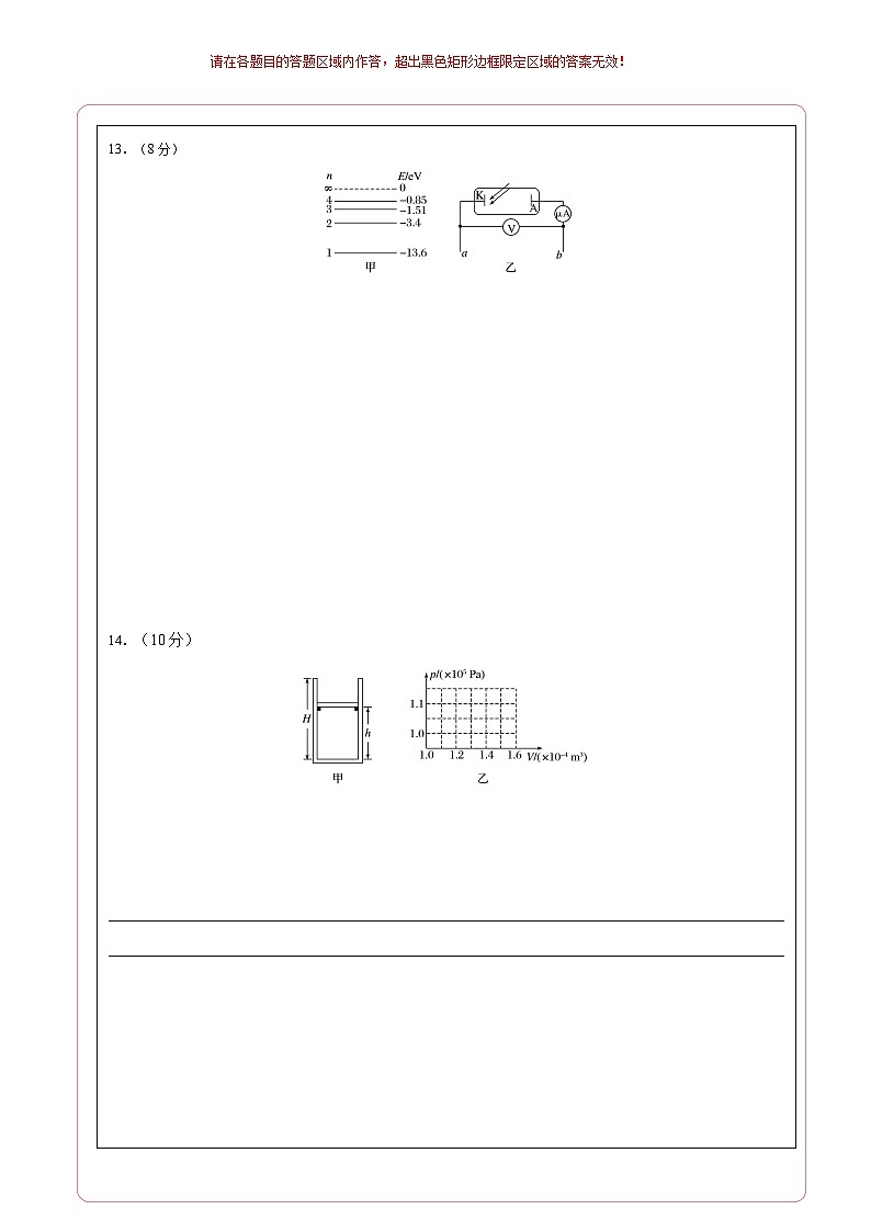 高二物理期末模拟卷（江苏专用，测试范围：选择性必修二、三全部内容）-2023-2024学年高中下学期期末模拟考试02