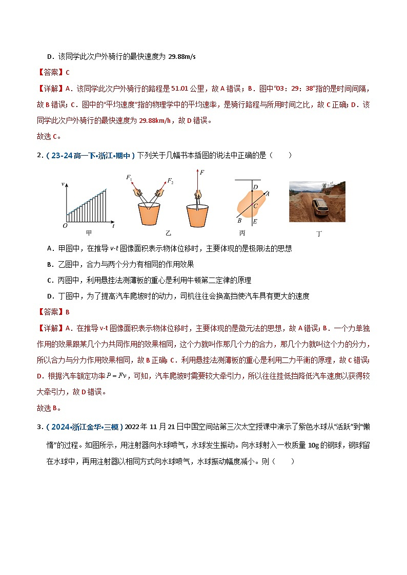 高二物理期末模拟卷01（全解全析）（人教版）第2页