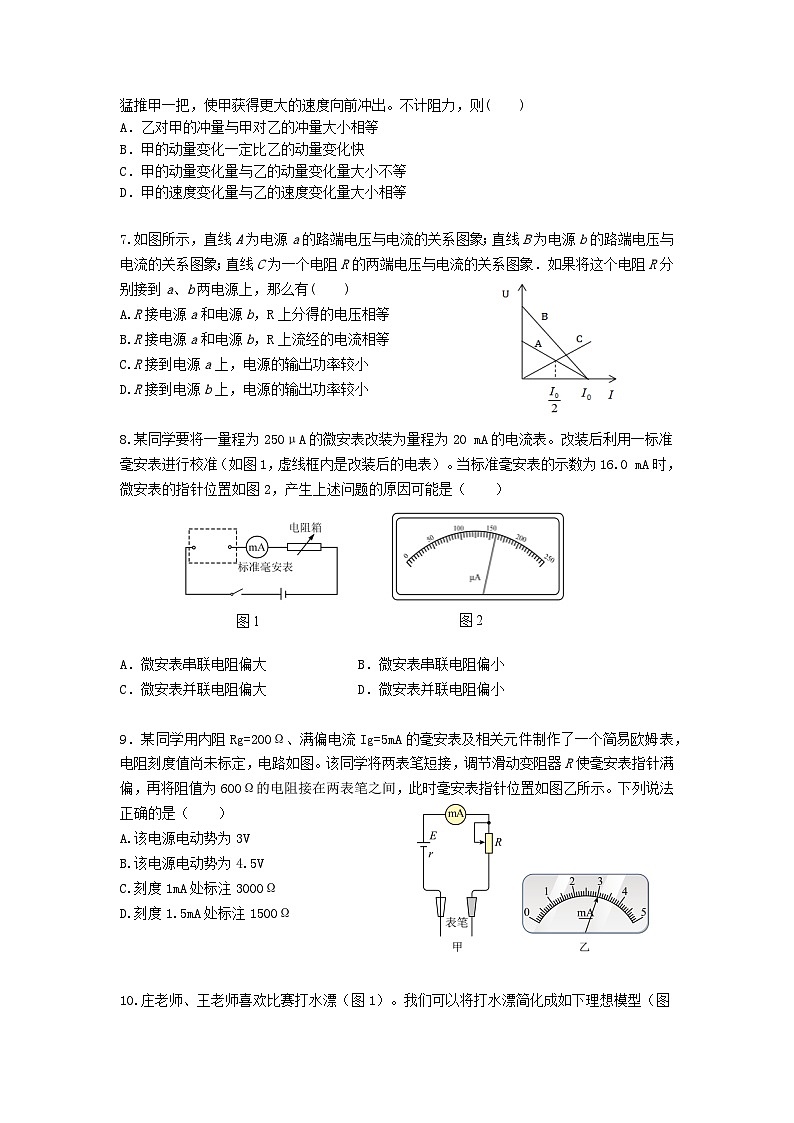 江苏省无锡市锡山高级中学2023-2024学年高一下学期期末物理（选修）试卷02