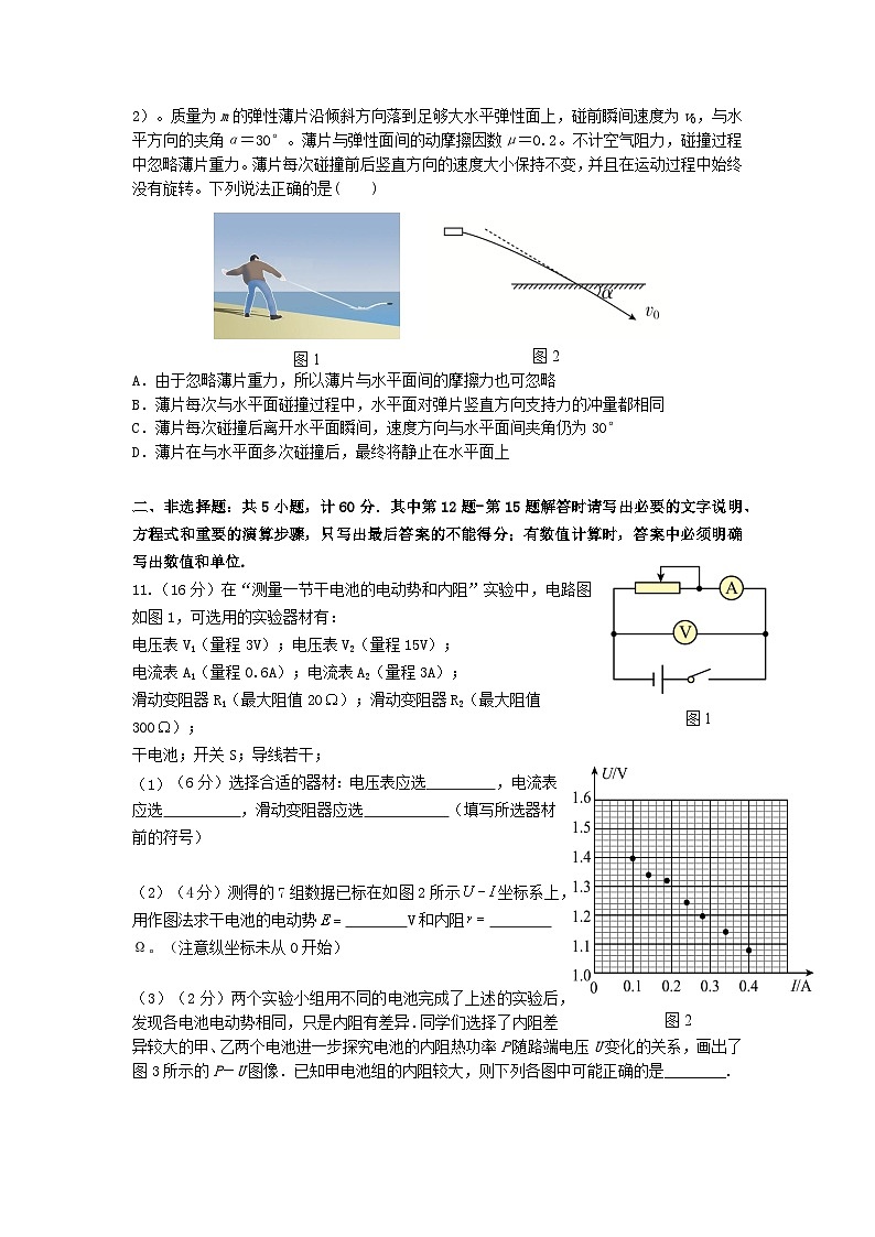 江苏省无锡市锡山高级中学2023-2024学年高一下学期期末物理（选修）试卷03