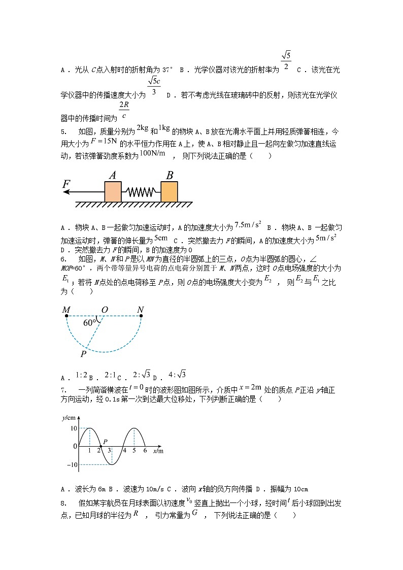 [物理][期中]云南省开远市第一名校2023-2024学年高二下学期物理期中考试试题02