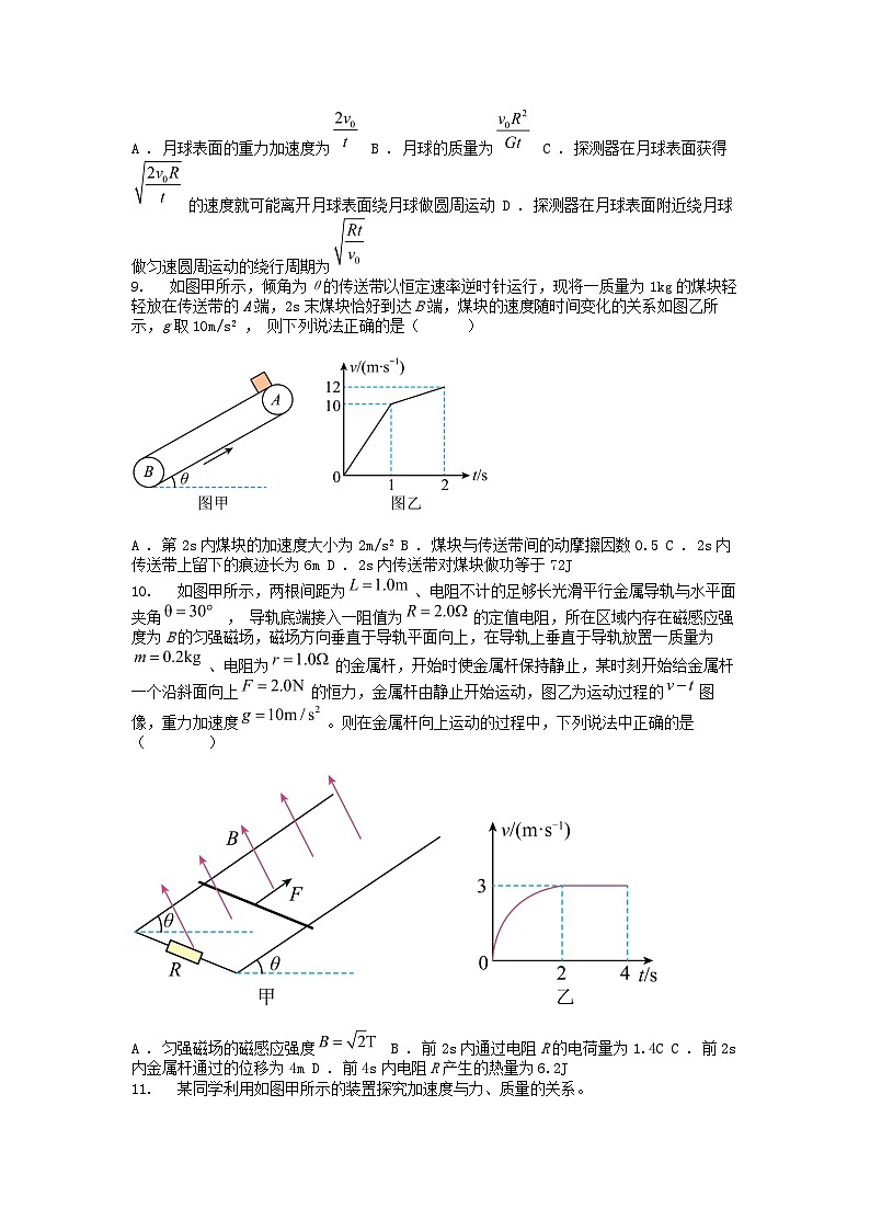[物理][期中]云南省开远市第一名校2023-2024学年高二下学期物理期中考试试题03