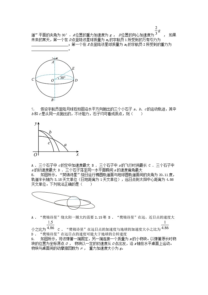 [物理]上海市进才名校、曹杨第二名校2023-2024学年高二下学期物理5月联考试题第2页