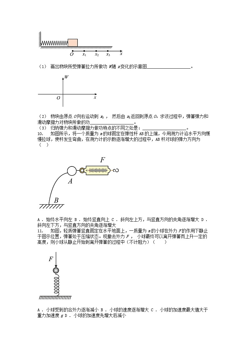 [物理]上海市进才名校、曹杨第二名校2023-2024学年高二下学期物理5月联考试题第3页