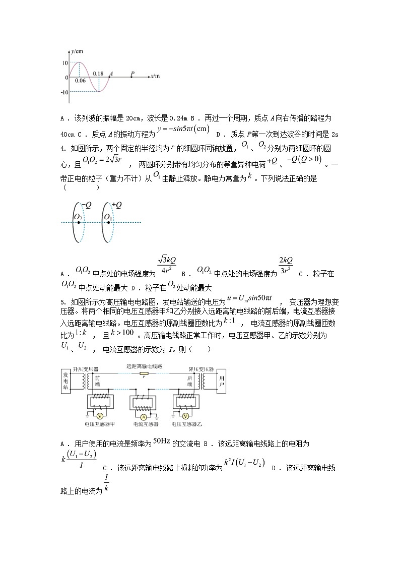 [物理]广东省深圳市翠园名校2023-2024学年高二下学期物理5月段考复习卷第2页