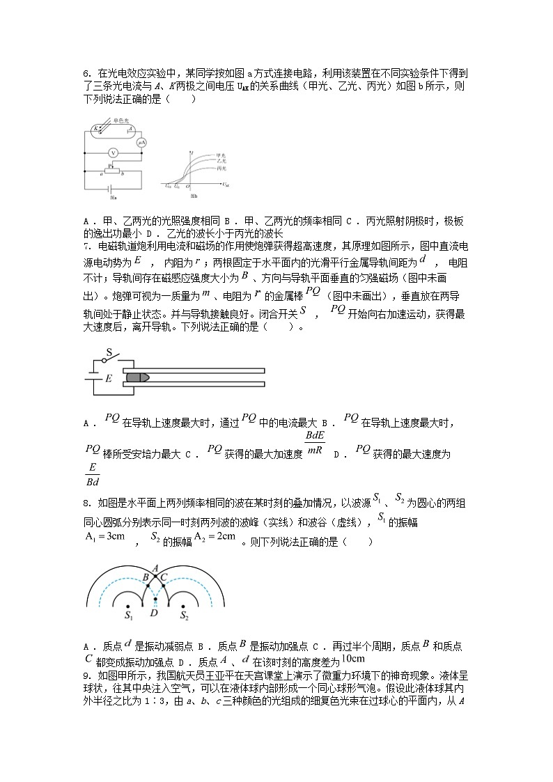 [物理]广东省深圳市翠园名校2023-2024学年高二下学期物理5月段考复习卷第3页