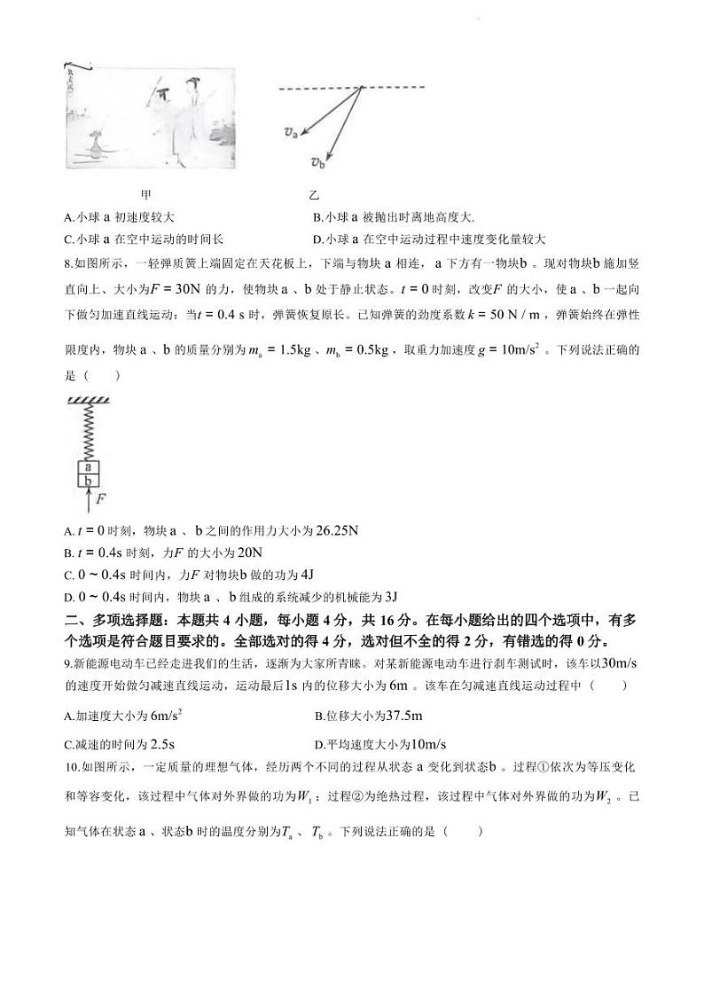物理丨云南省昆明市2025届高三7月期末质量检测物理试卷及答案03