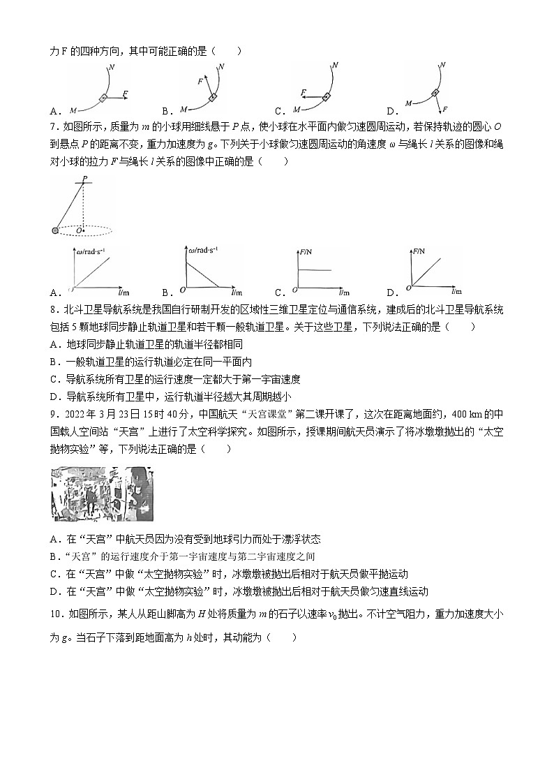 北京市东城区2023-2024学年高一下学期期末考试物理试卷(无答案)02