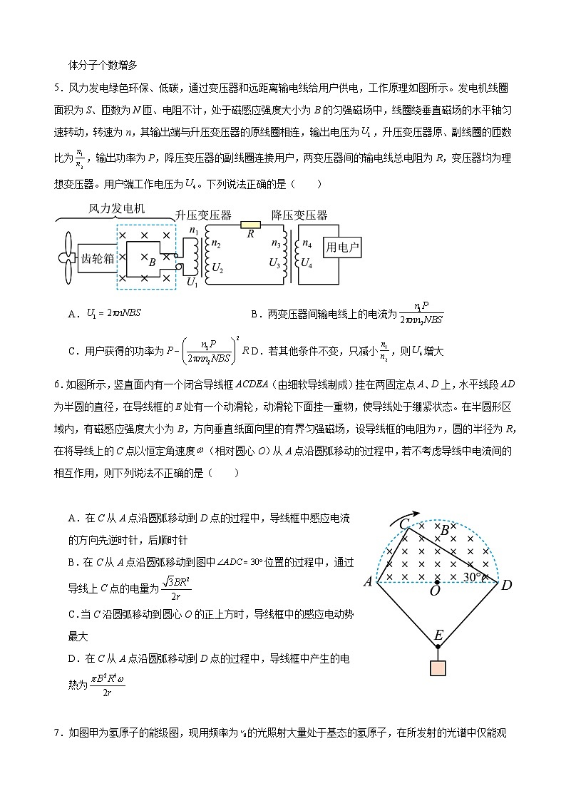 山东省枣庄市滕州市第一中学2023-2024学年高二下学期期末物理模拟试题三第2页