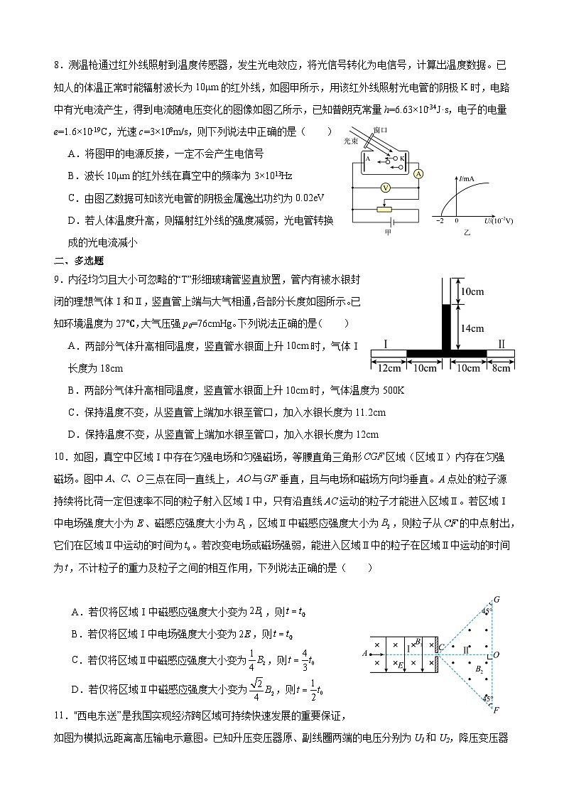 山东省枣庄市滕州市第一中学2023-2024学年高二下学期期末物理模拟试题03