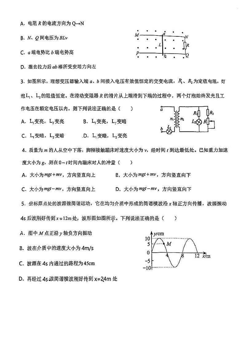 天津市南仓中学2023-2024学年高二下学期第二次月考物理试卷（含答案）02