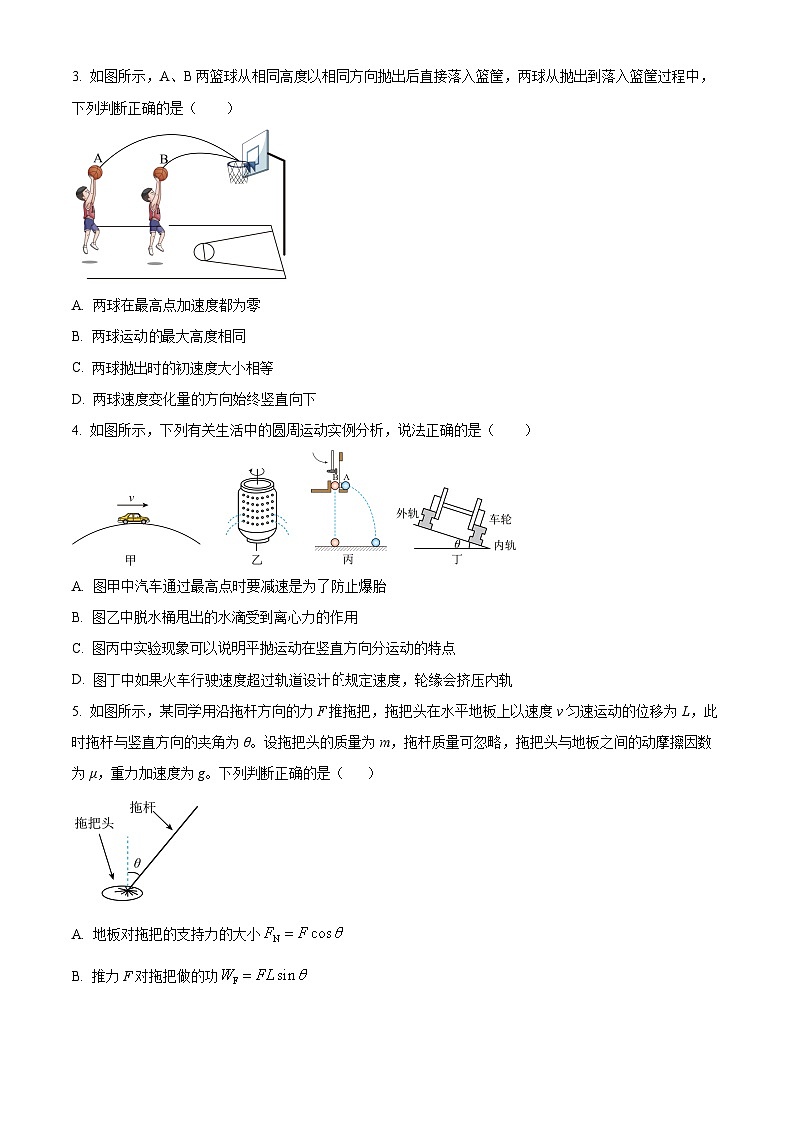 广东省广州市黄埔区2023-2024学年高一下学期期末考试物理试卷（原卷版+解析版）02