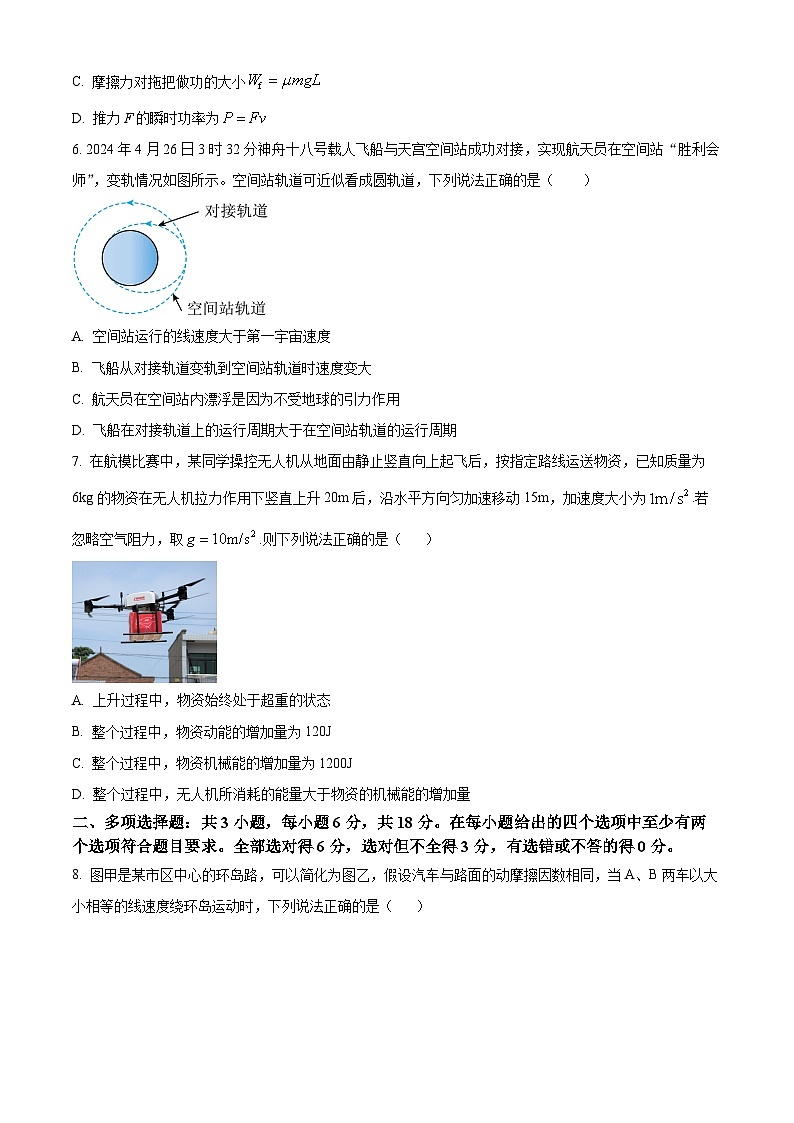 广东省广州市黄埔区2023-2024学年高一下学期期末考试物理试卷（原卷版+解析版）03
