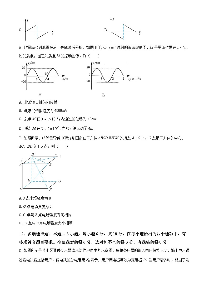 广东省深圳市龙岗区2023-2024学年高二下学期7月期末考试物理试题（原卷版+解析版）03
