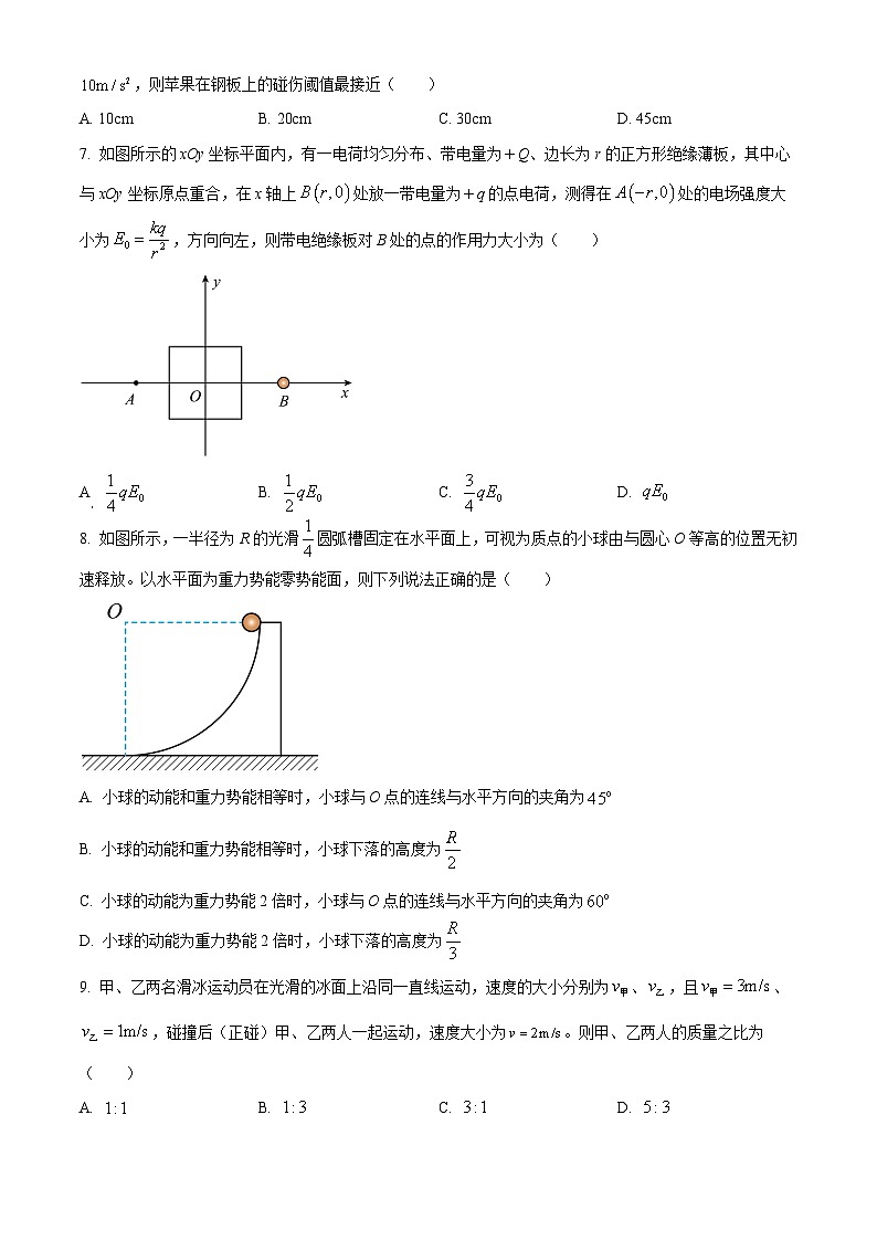山西省运城市2023-2024学年高一下学期7月期末物理试题（原卷版+解析版）03