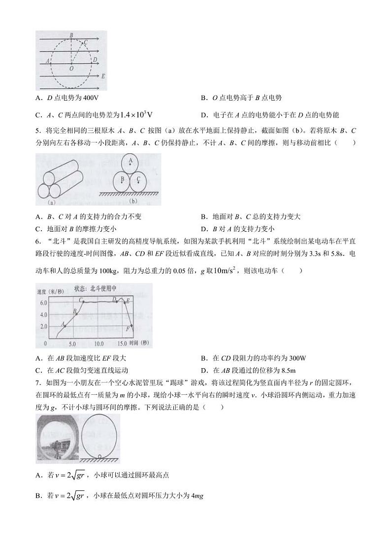 2025届广西柳州市高三上学期摸底考试物理试卷第2页
