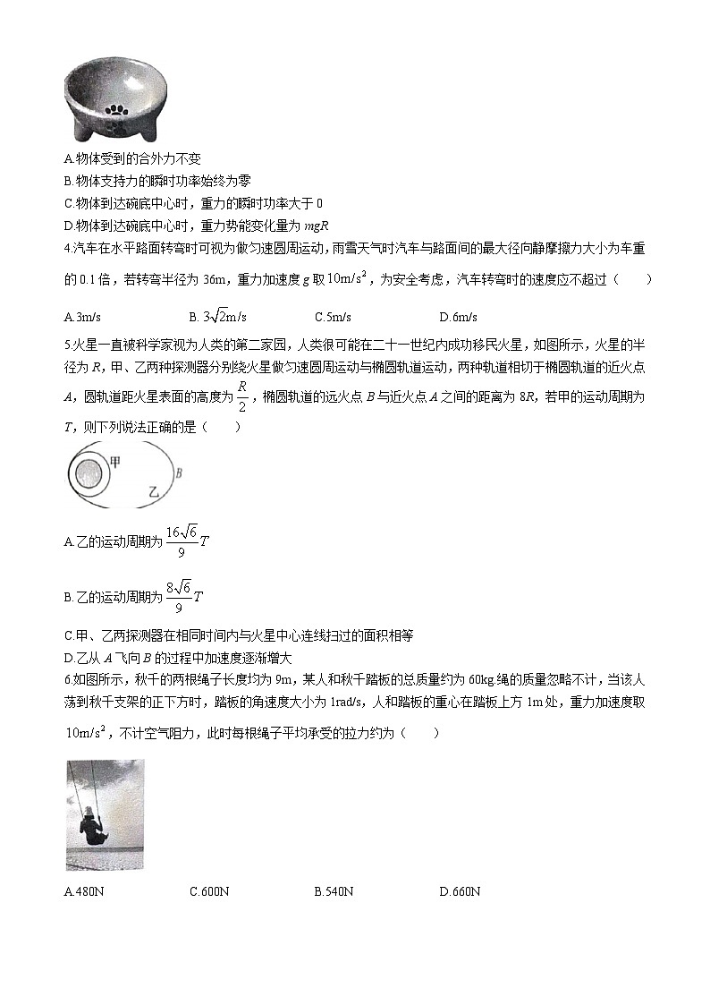 安徽省六安市毛坦厂中学2023-2024学年高一下学期期末考试物理试题（A）02