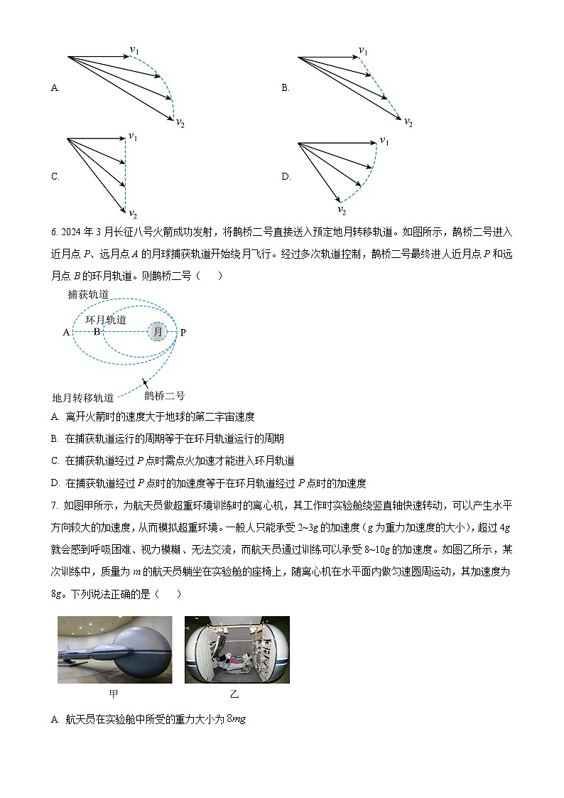 北京市朝阳区2023-2024学年高一下学期7月期末物理试卷（原卷版+解析版）02
