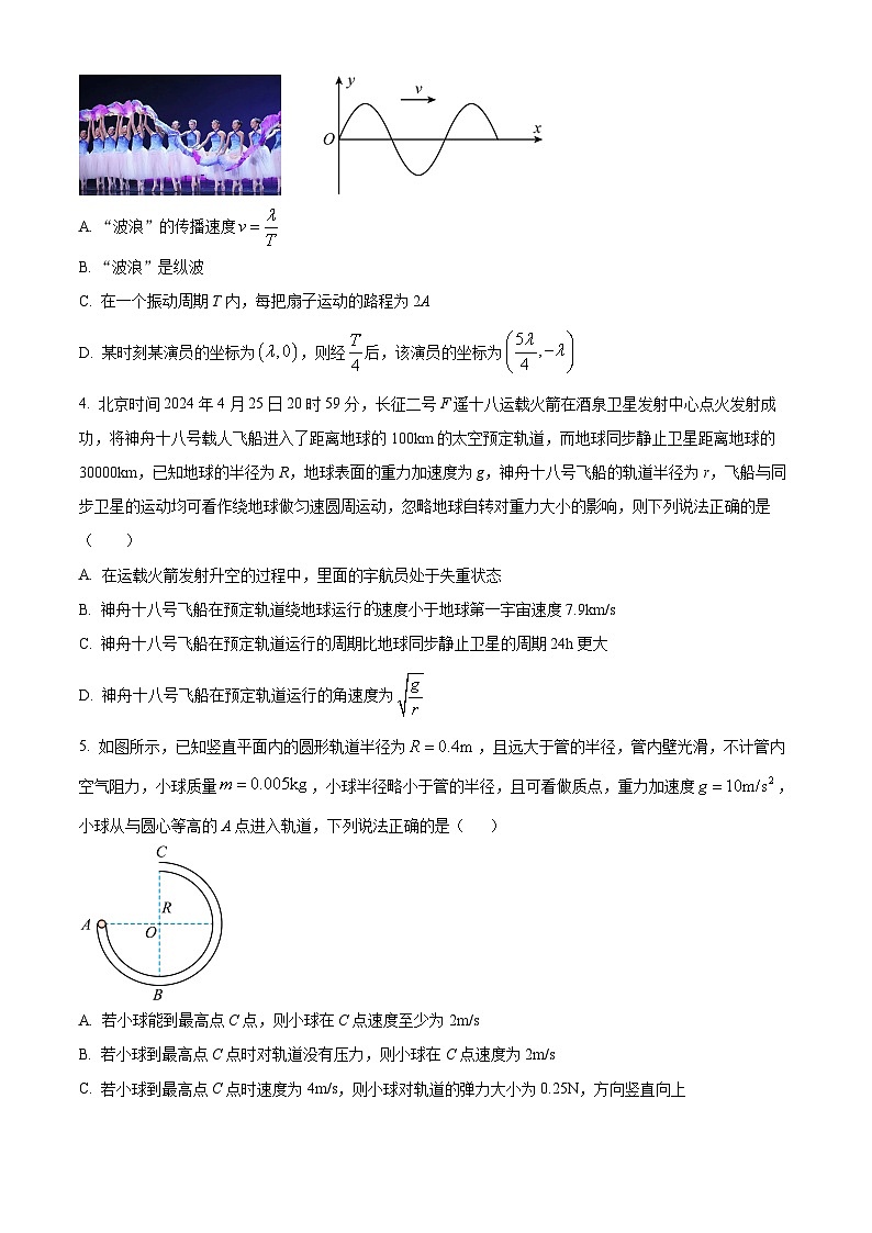 湖南省衡阳市2023-2024学年高二下学期期末考试物理试卷（原卷版+解析版）02