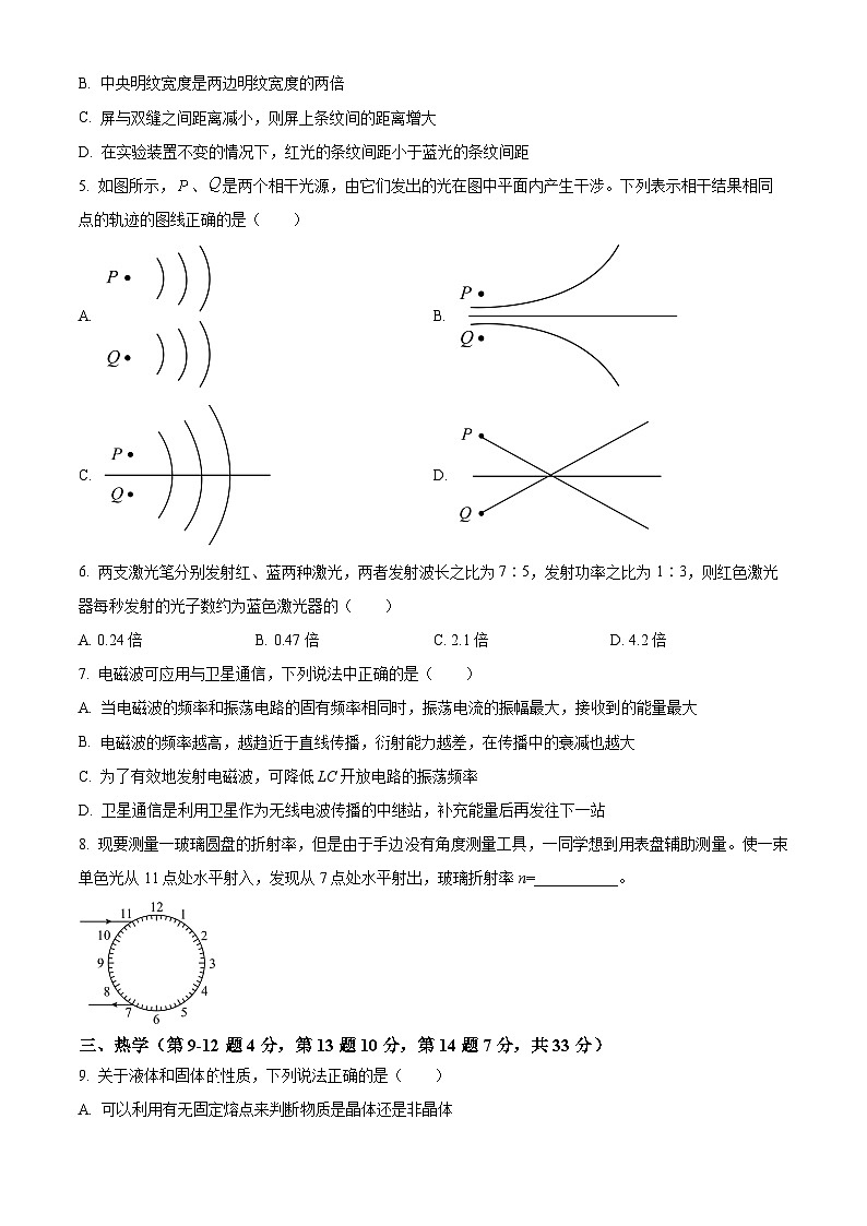 上海市华东师范大学第二附属中学2023-2024学年高二下学期期末物理试卷（原卷版+解析版）02
