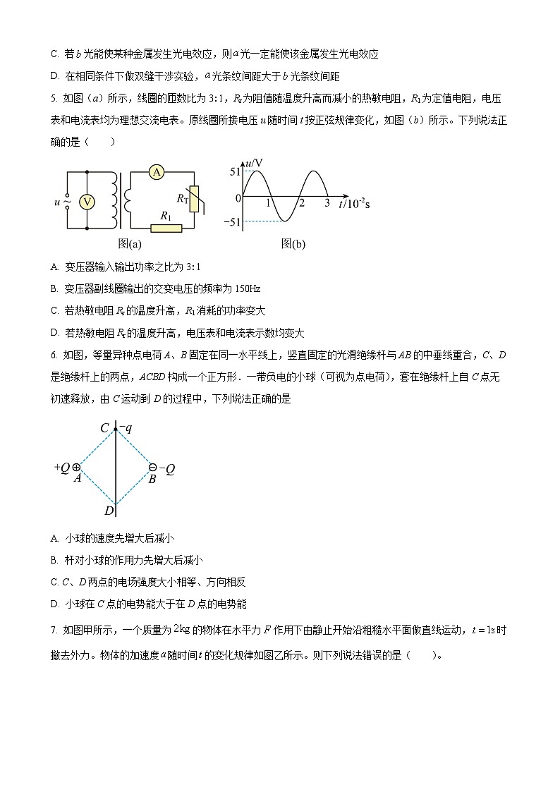 云南省曲靖市麒麟区2023-2024学年高二下学期7月期末物理试题（原卷版+解析版）02