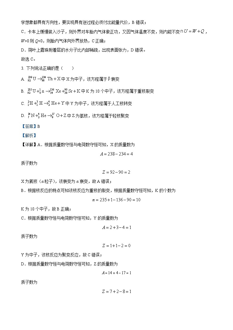 云南省曲靖市麒麟区2023-2024学年高二下学期7月期末物理试题（原卷版+解析版）02