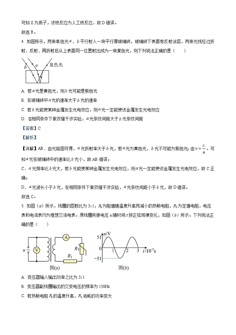 云南省曲靖市麒麟区2023-2024学年高二下学期7月期末物理试题（原卷版+解析版）03
