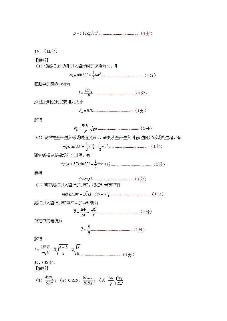 期末参考答案第2页