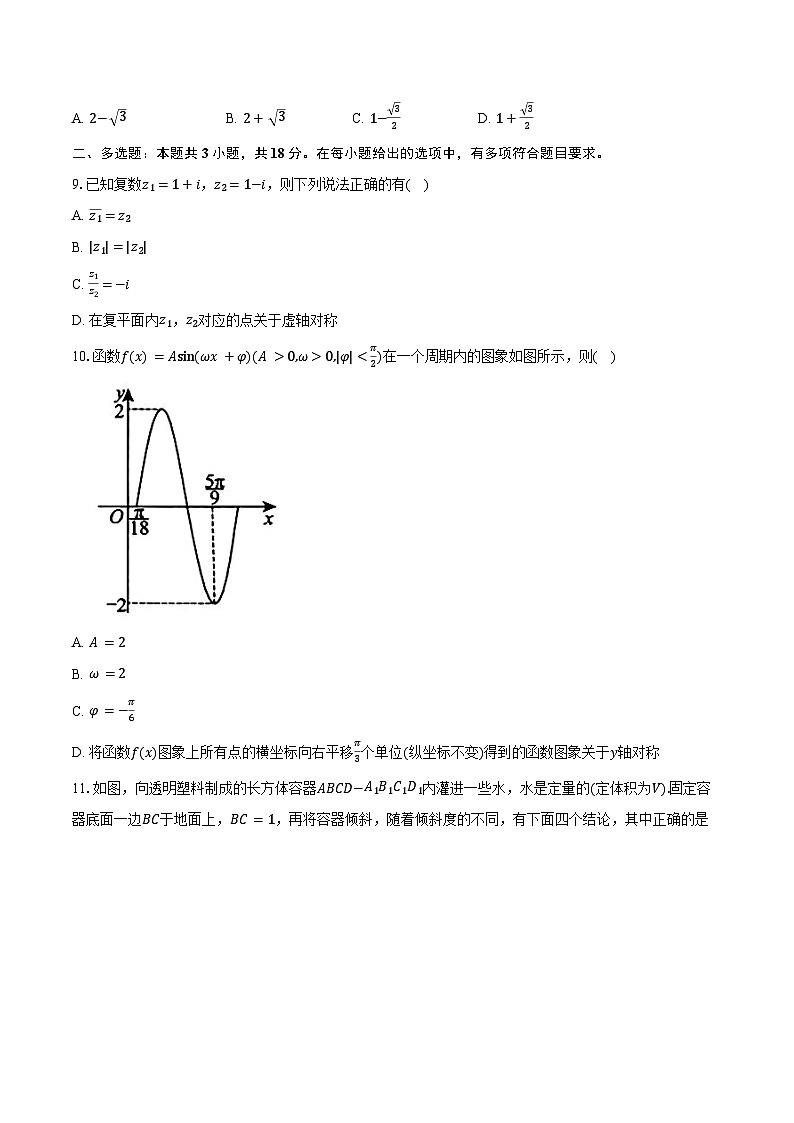 2023-2024学年广西壮族自治区桂林市高一下学期期末质量检测数学试卷（含解析）02