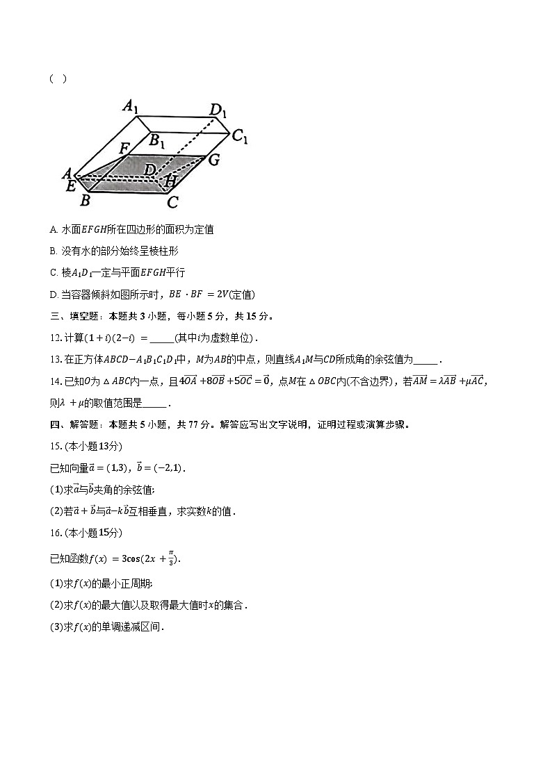 2023-2024学年广西壮族自治区桂林市高一下学期期末质量检测数学试卷（含解析）03