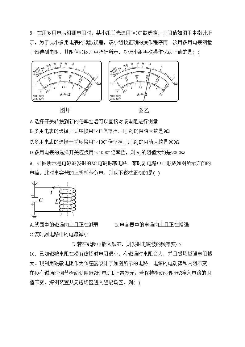 甘谷县第四中学2022-2023学年高二下学期7月期末考试物理试卷(含答案)03