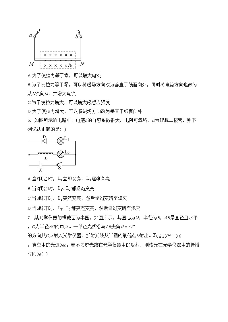 山西省临汾市2023-2024学年高二下学期期中考试物理试卷(含答案)02
