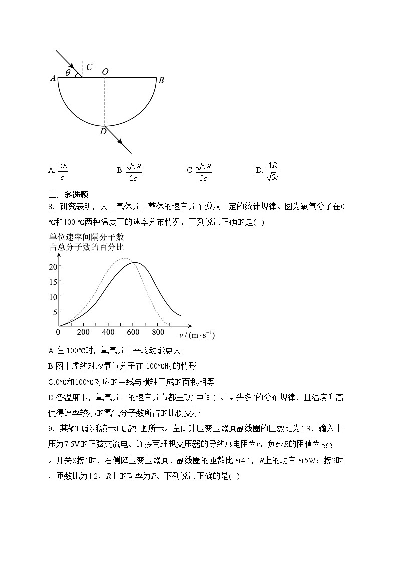 山西省临汾市2023-2024学年高二下学期期中考试物理试卷(含答案)03