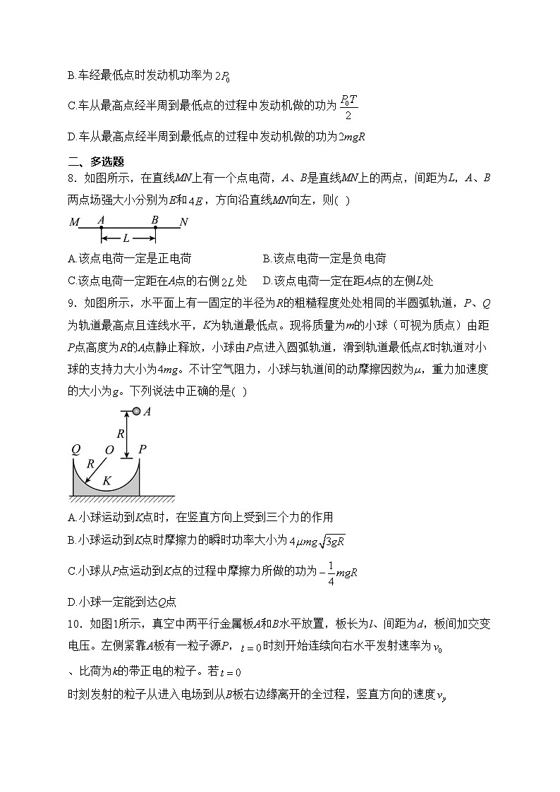 四川省泸州市合江县2023-2024学年高一下学期6月期末考试物理试卷(含答案)03
