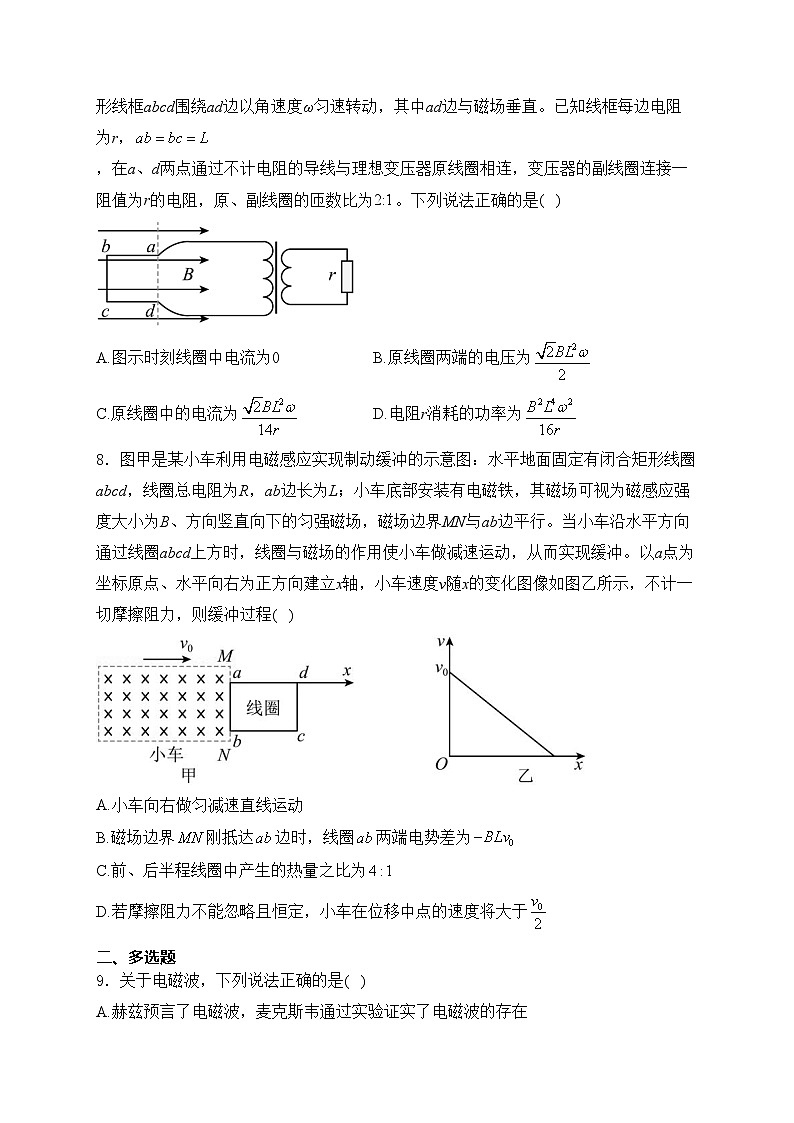 四川省射洪中学校2023-2024学年高二下学期期末模拟考试物理试卷(含答案)03