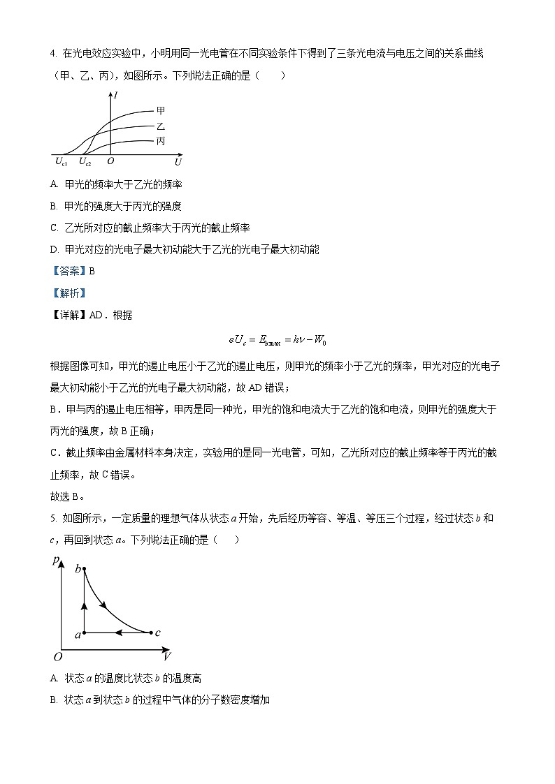北京市朝阳区2023-2024学年高二下学期期末考试物理试卷（解析版）第3页