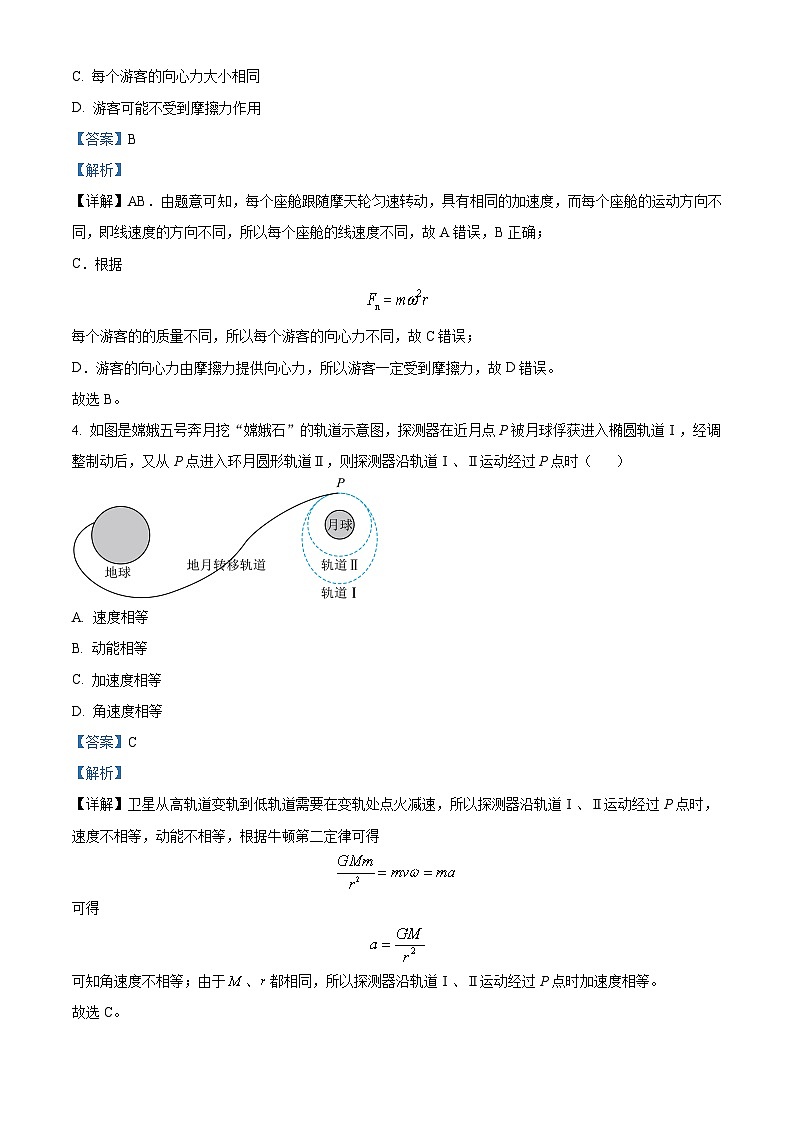 广东省广州市天河区2023-2024学年高一下学期期末物理试题（原卷版+解析版）03