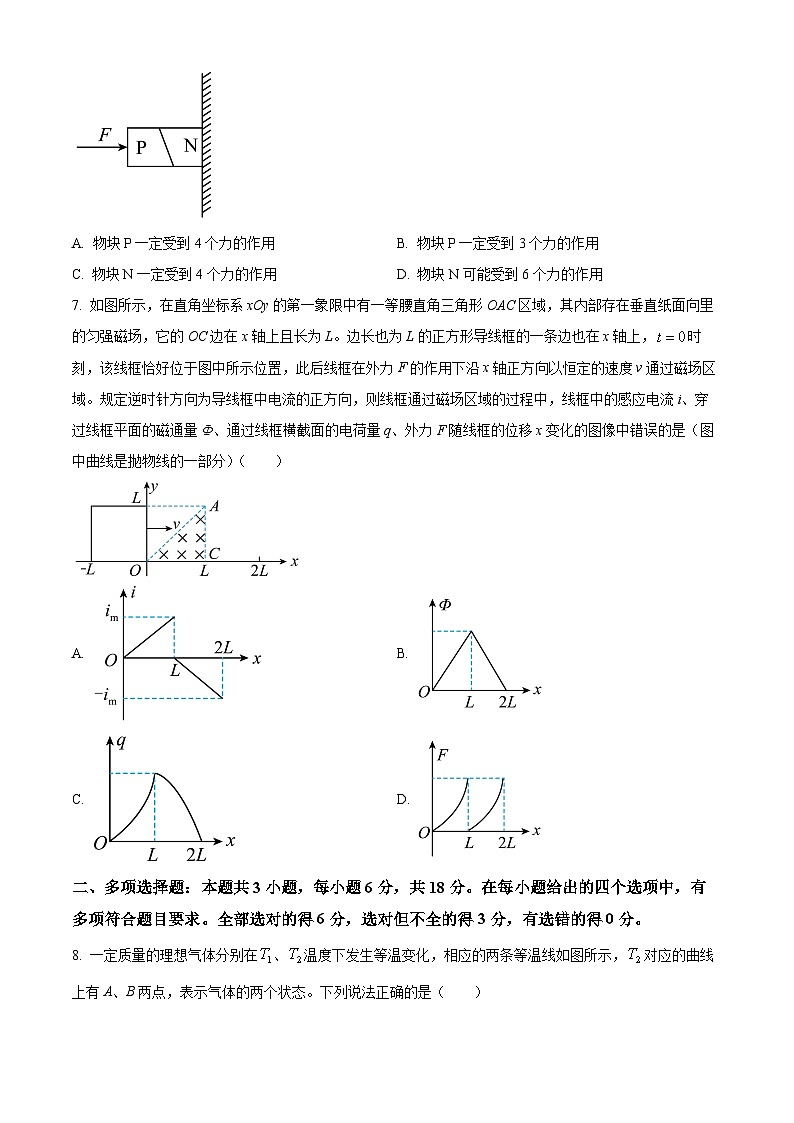 广西来宾市2023-2024学年高二下学期7月期末考试物理试题（原卷版+解析版）03
