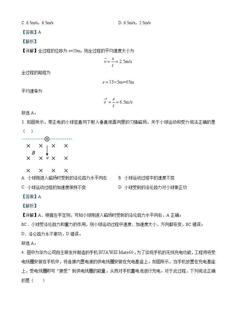 广西壮族自治区玉林市2023-2024学年高二下学期7月期末考试物理试题（原卷版+解析版）02