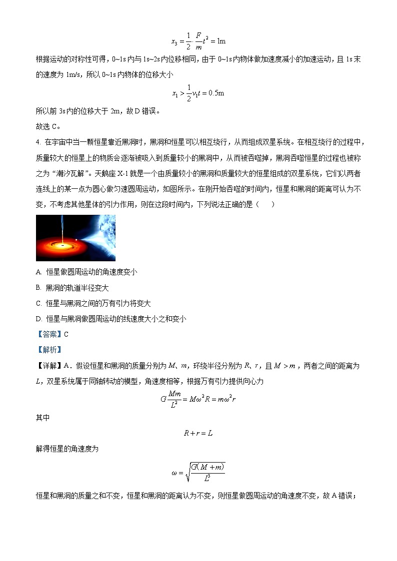 湖北省武汉市江岸区2023-2024学年高一下学期期末质量检测物理试卷（解析版）第3页