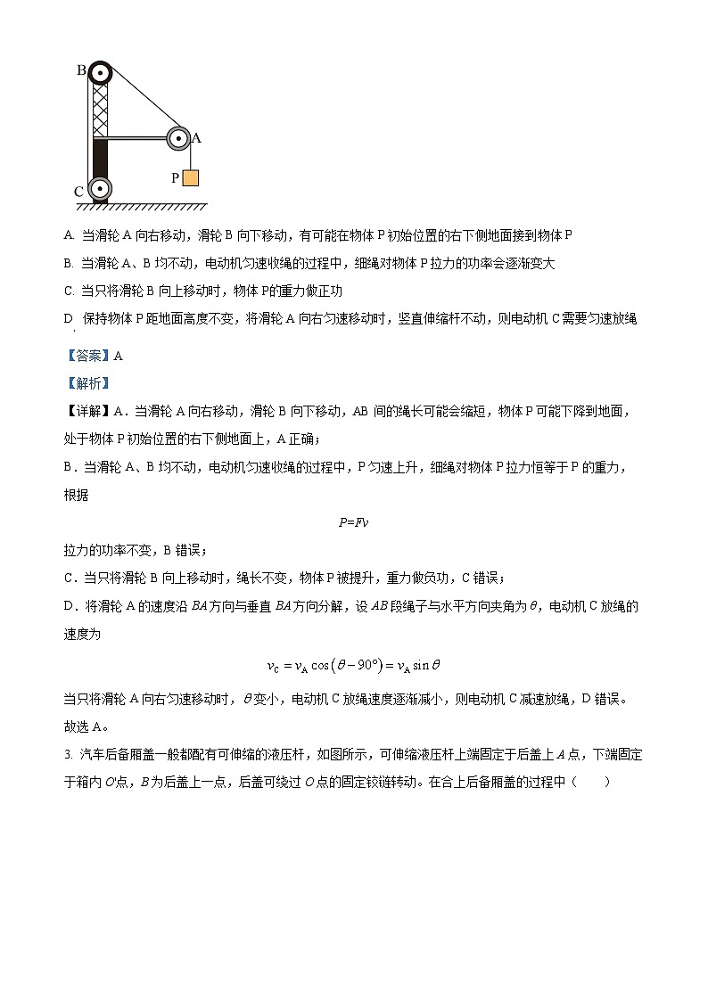 陕西省西安市部分学校2023-2024学年高一下学期6月期末联考物理试题（原卷版+解析版）02