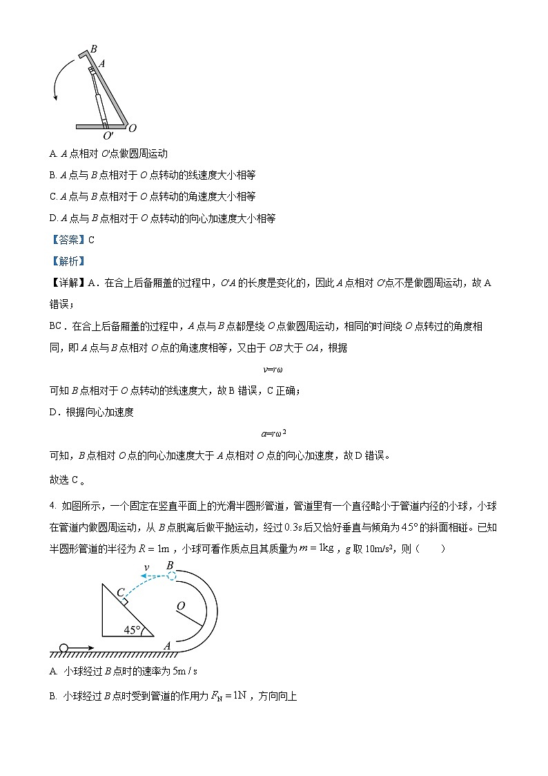 陕西省西安市部分学校2023-2024学年高一下学期6月期末联考物理试题（原卷版+解析版）03