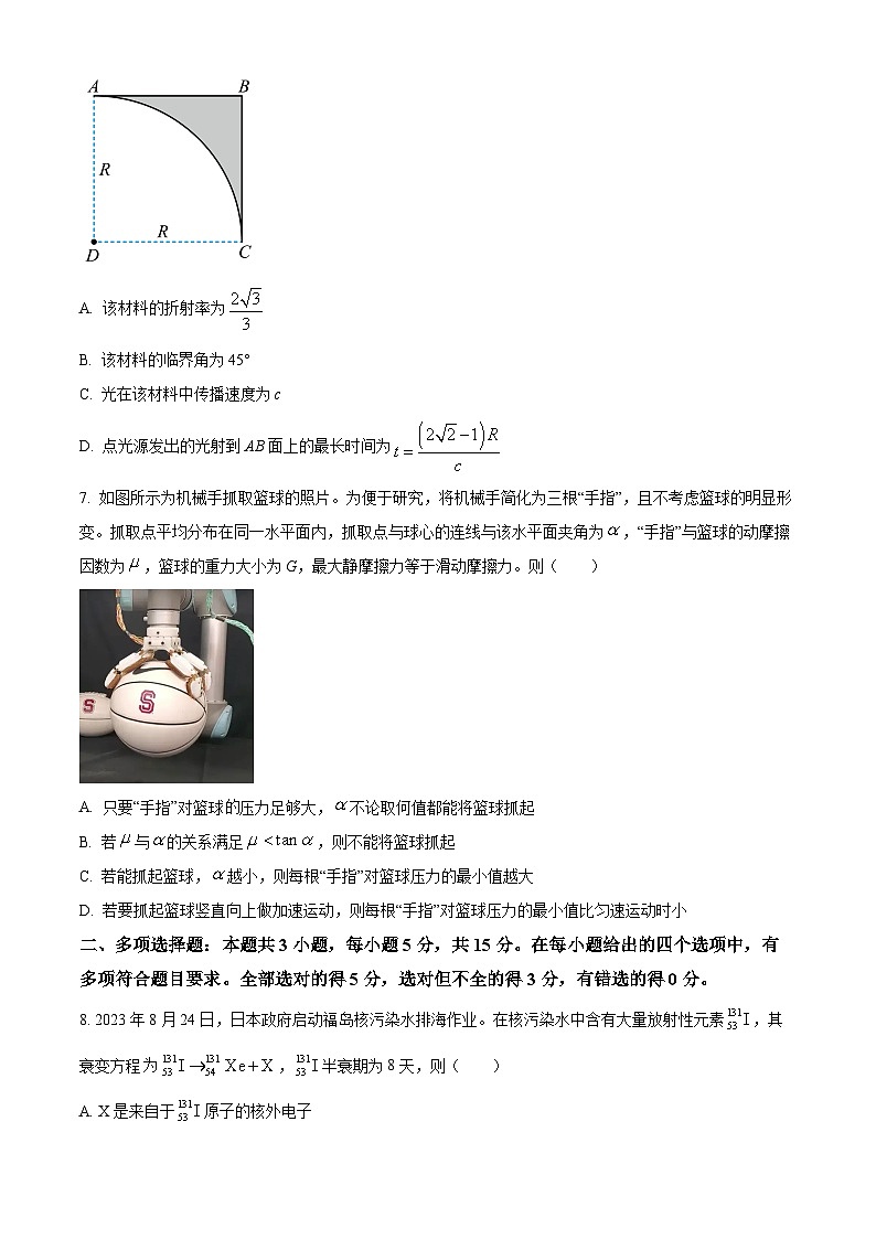 重庆市第八中学2023-2024学年高二下学期期末物理试卷（原卷版+解析版）03