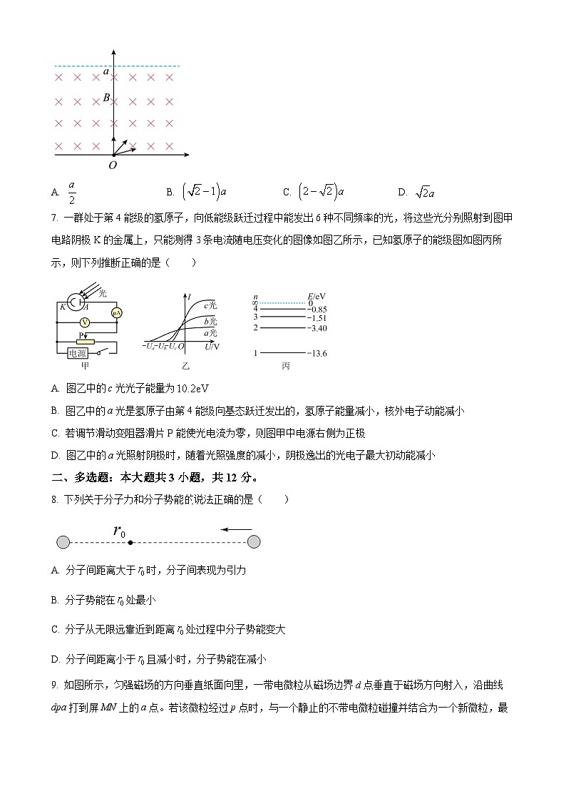 重庆市渝西南七校联盟2023-2024学年高二下学期期末物理试卷（原卷版+解析版）03