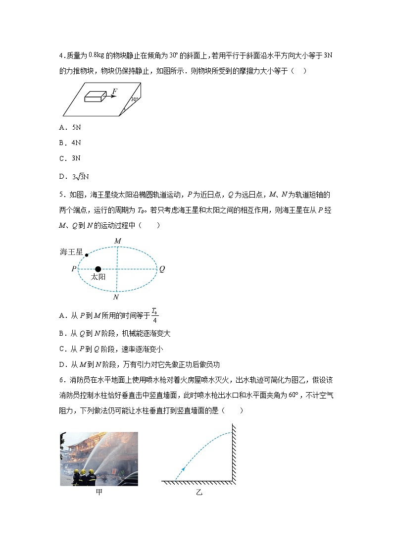 精品解析：浙江省学军中学西溪校区2023-2024学年高二下学期期中物理试题-A4答案卷尾02