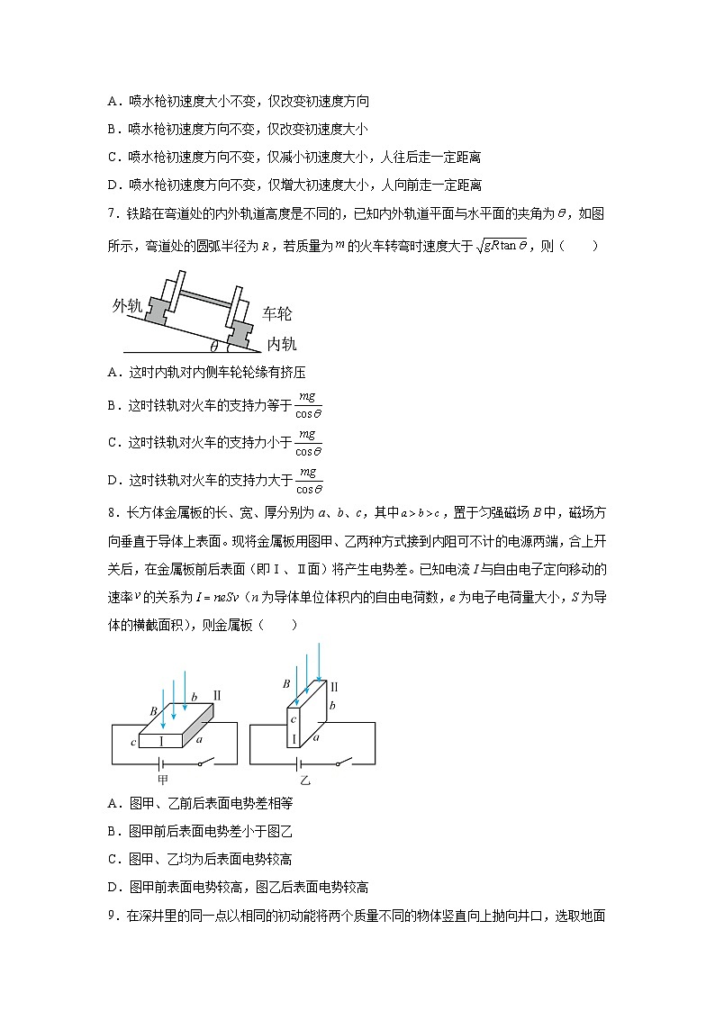 精品解析：浙江省学军中学西溪校区2023-2024学年高二下学期期中物理试题-A4答案卷尾03